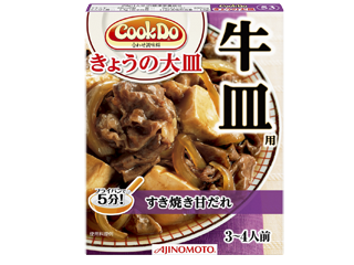 牛皿すき焼き甘だれ Eatpick